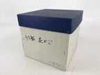 Japanese Bamboo Basket Vase Vtg Kago Ikebana Flower Arrangement Kado PX660