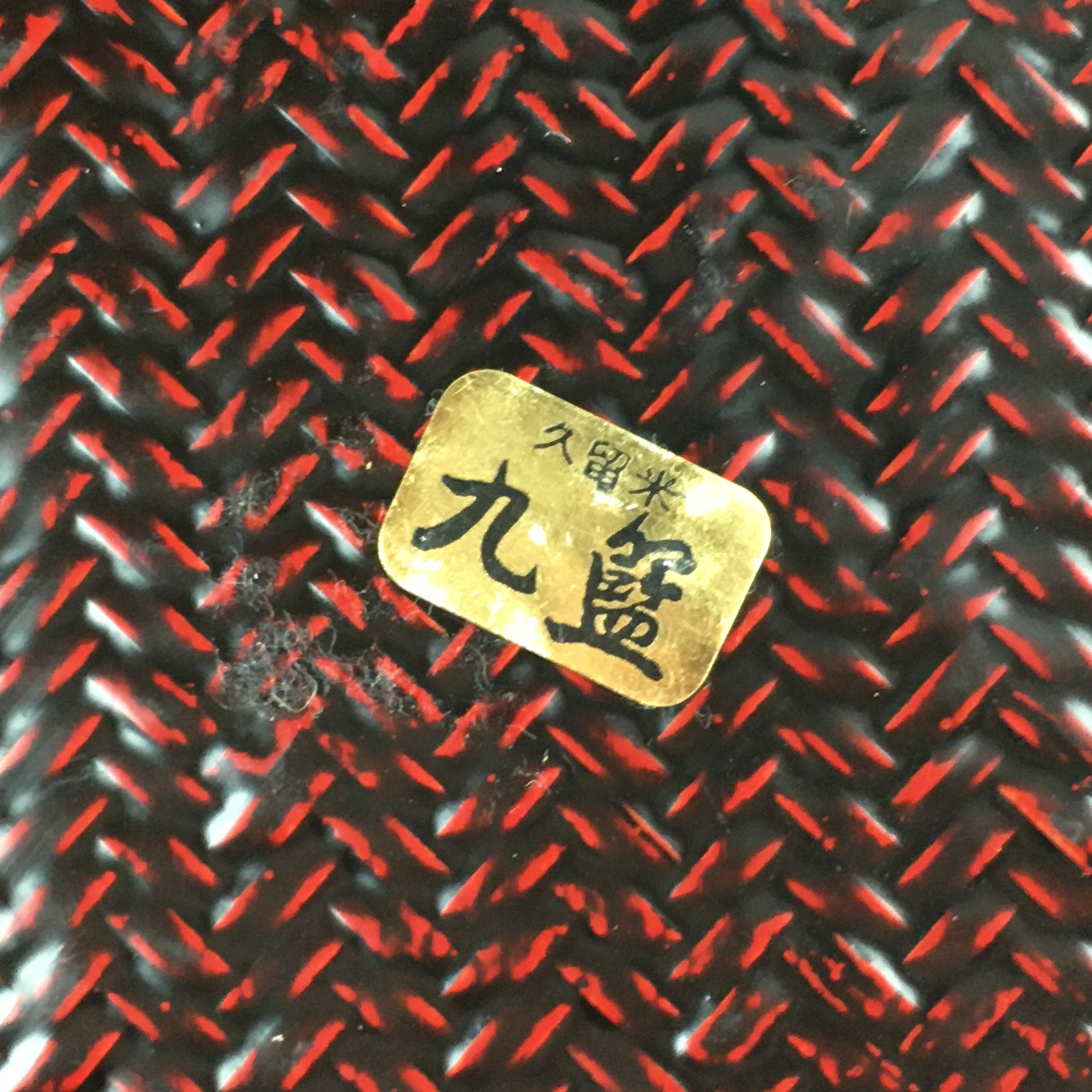 Japanese Bamboo Lacquerware Lidded Box Vtg Bamboo Work Rantai UR716
