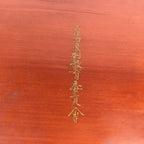 Japanese Bentwood Lacquered Tray Obon Vtg Shunkei-Nuri Round Brown UR582