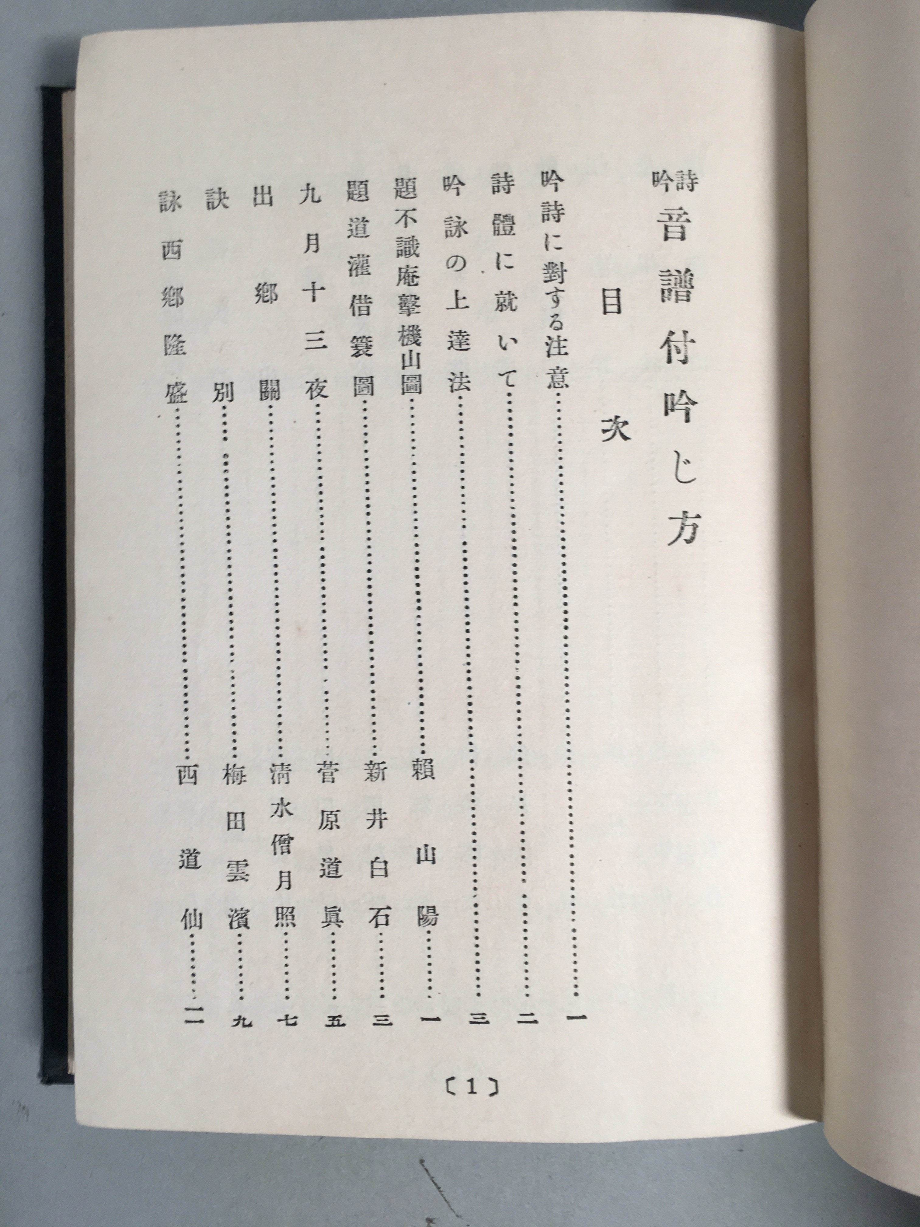 Japanese Book Chinese Poem Recitation Vtg Shigin Sheet Music JK137