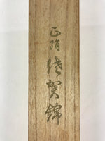 Japanese Boxed Obijime Kimono Accessory Silk Kumihimo Kimono Multi Color OJ161