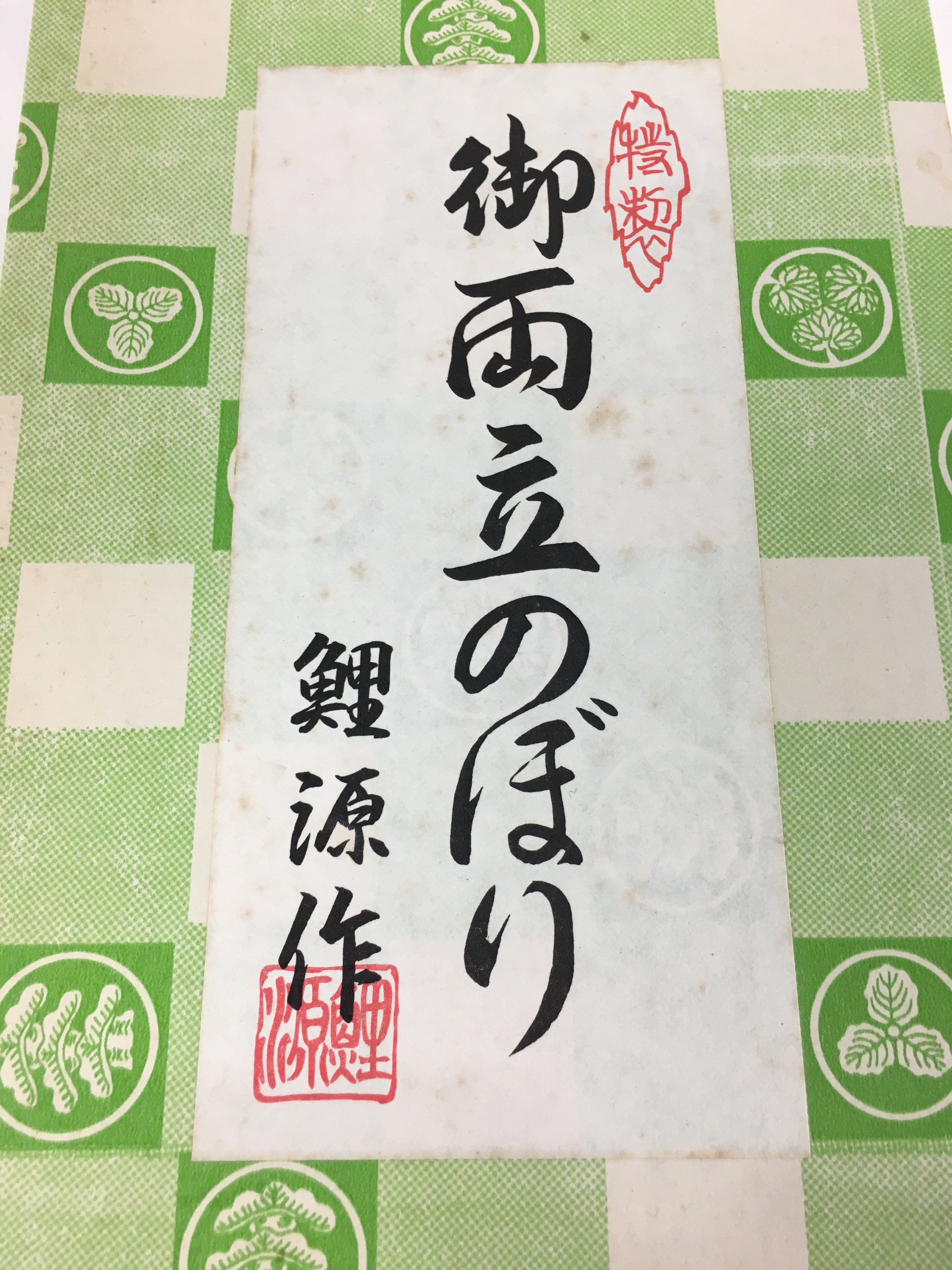 Japanese Boy's Day Koinobori Indoor Display 2 Stands Vtg Carp Streamer ID426