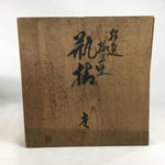 Japanese Brazier Ash Pot Fire Pit Vtg Brass Tea Ceremony Brown Hibachi H38