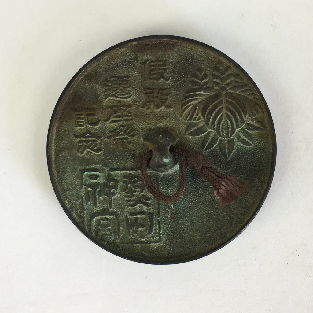 Japanese Bronze Bunchin Display Medal Paperweight Coin Atsuta-Jingu Shrine JK324