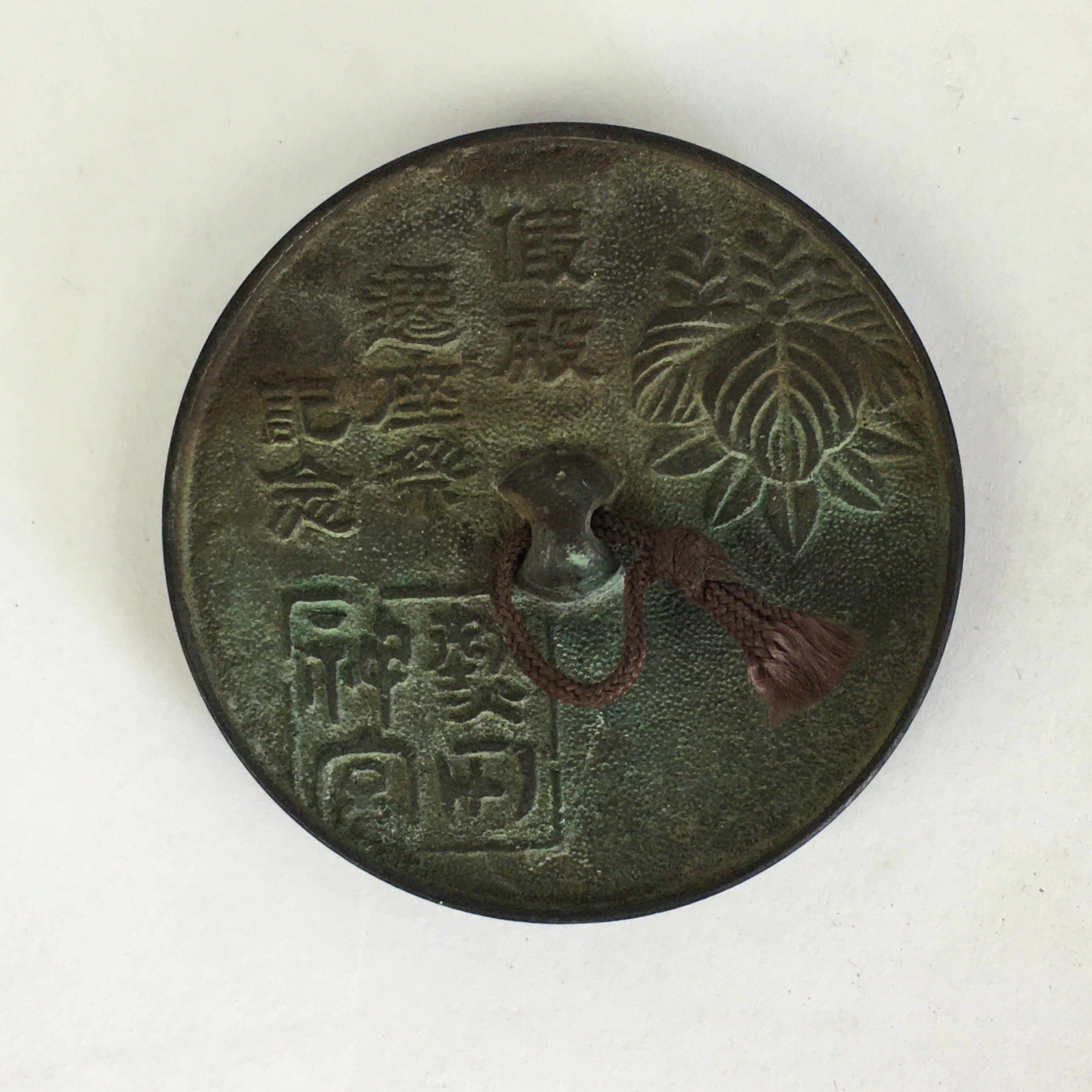 Japanese Bronze Bunchin Display Medal Paperweight Coin Atsuta-Jingu Shrine JK324