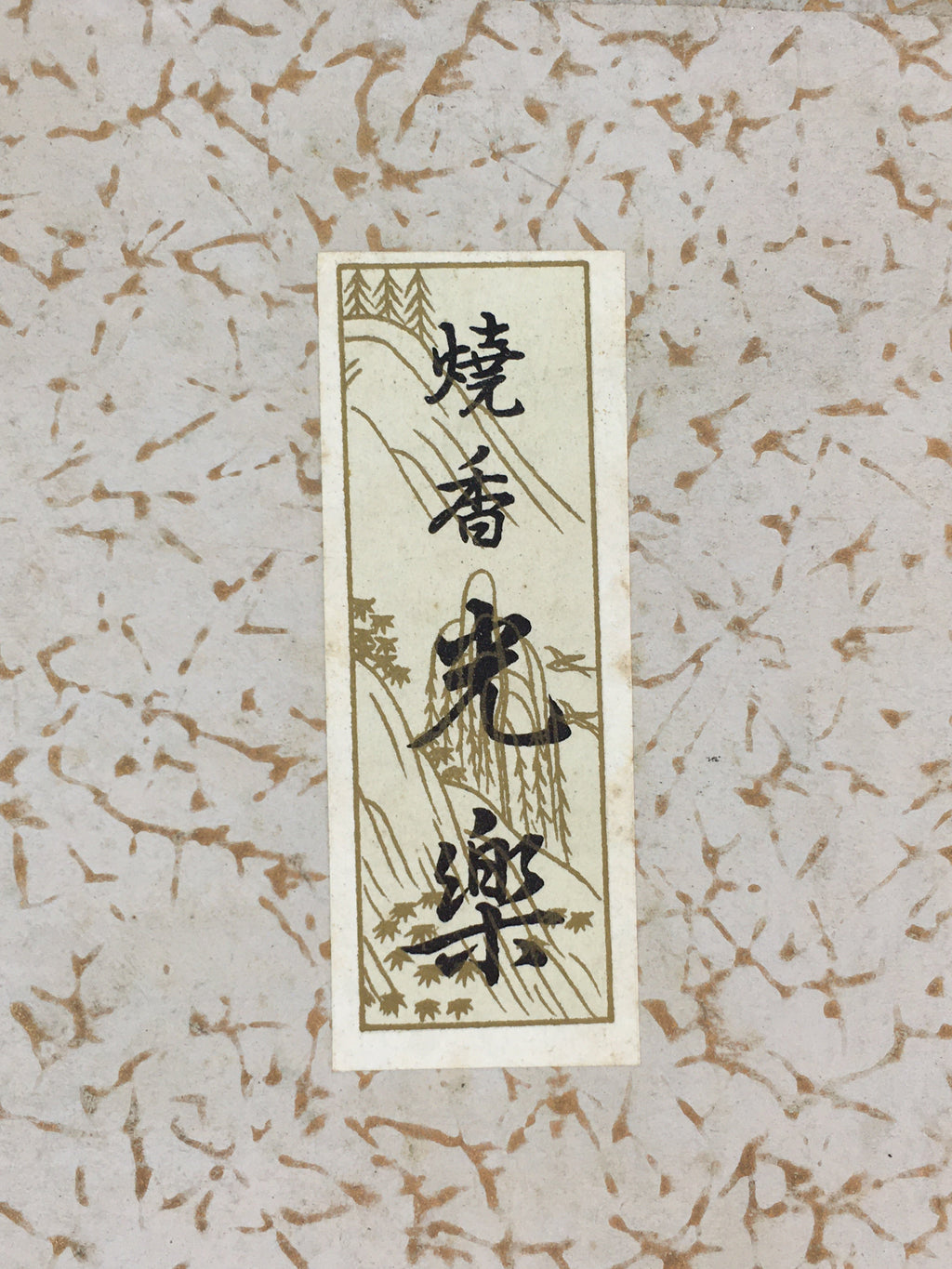 Japanese Buddhist Altar Equipment Incense Powder Vtg Shoko BU767