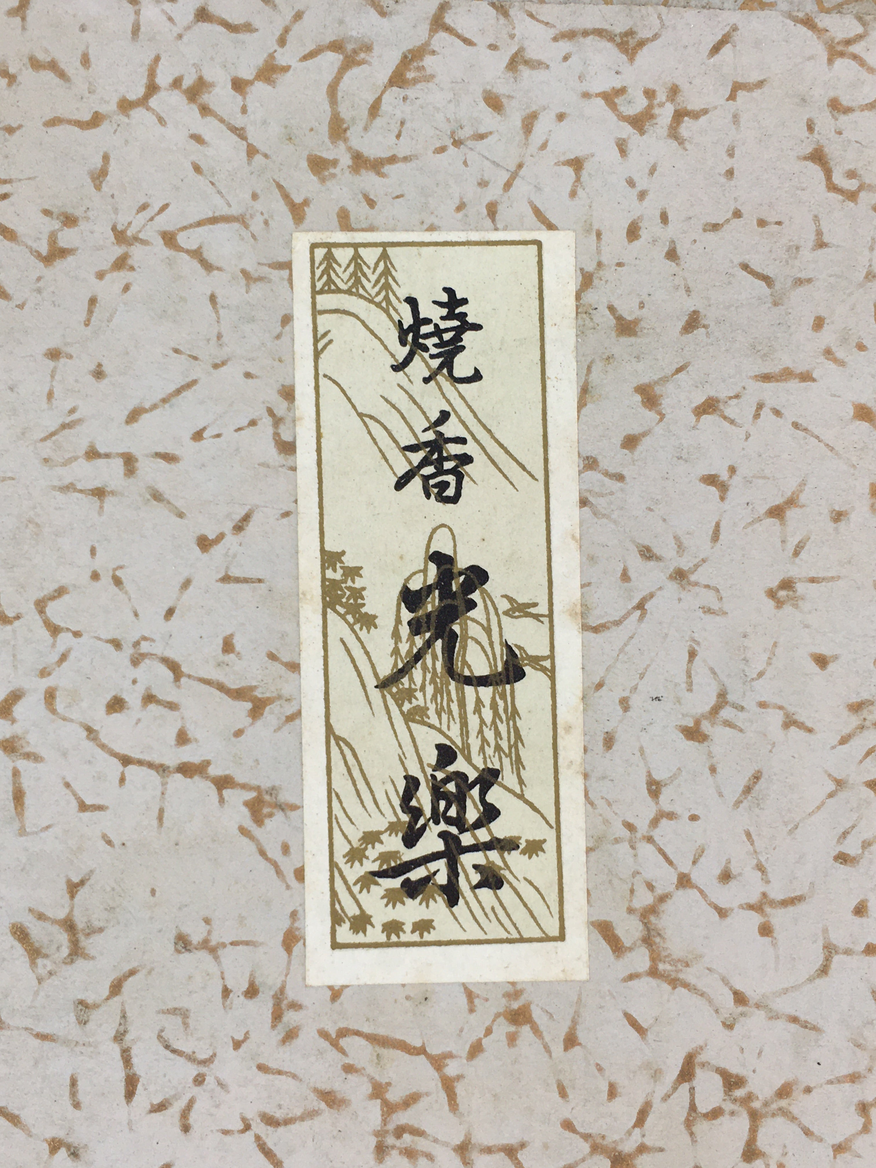 Japanese Buddhist Altar Equipment Incense Powder Vtg Shoko BU767