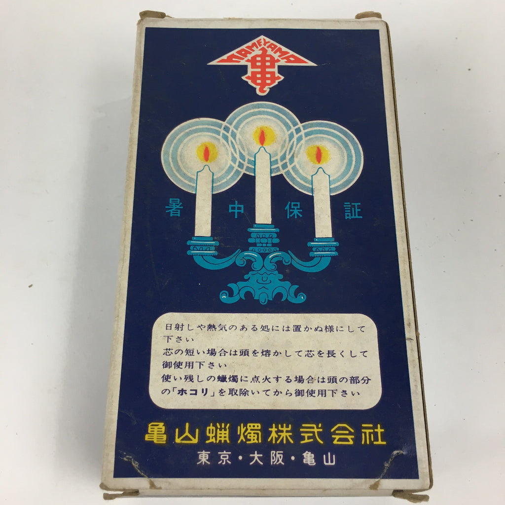 Japanese Buddhist Altar Fitting Candle Set Vtg White Kameyama Rosoku BU583