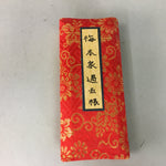 Japanese Buddhist Altar Fitting Family Death Register Vtg Kakocho Note Book BU15