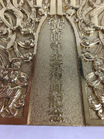 Japanese Buddhist Altar Fitting Gold Brass Plate Vtg Yakushiji Temple Butsudan B