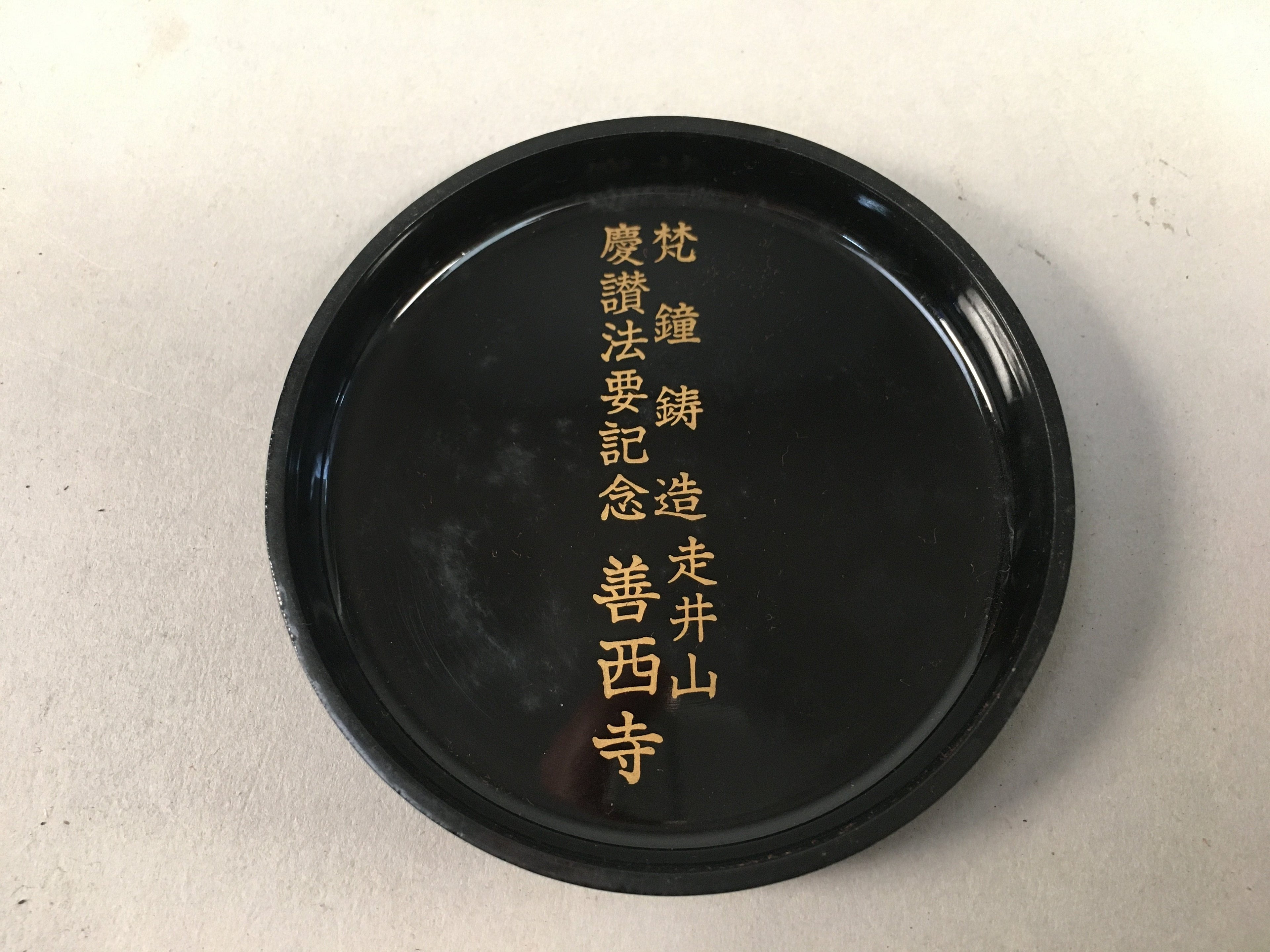 Japanese Buddhist Altar Fitting Incense Container Vtg Round Kogo Crest BU323