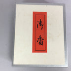 Japanese Buddhist Altar Fitting Incense Powder Vtg Okou Box Bark BU412
