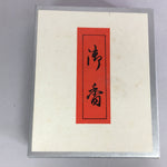 Japanese Buddhist Altar Fitting Incense Powder Vtg Okou Box Bark BU412