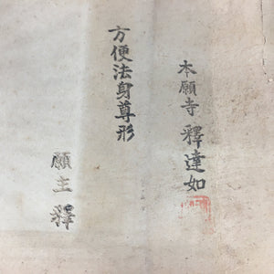 Japanese Buddhist Altar Fitting Scroll Silk Amida Nyorai Kakejiku Butsudan B468
