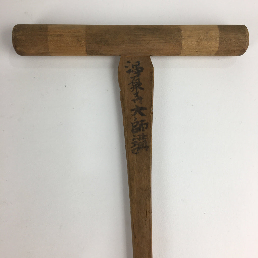 Japanese Buddhist Altar Fitting Vtg Wooden Orin Bell Striker Butsudan BU715