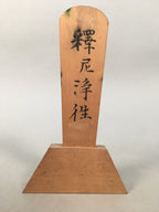 Japanese Buddhist Altar Spiritual Tablet Vtg Wood Ihai BU320