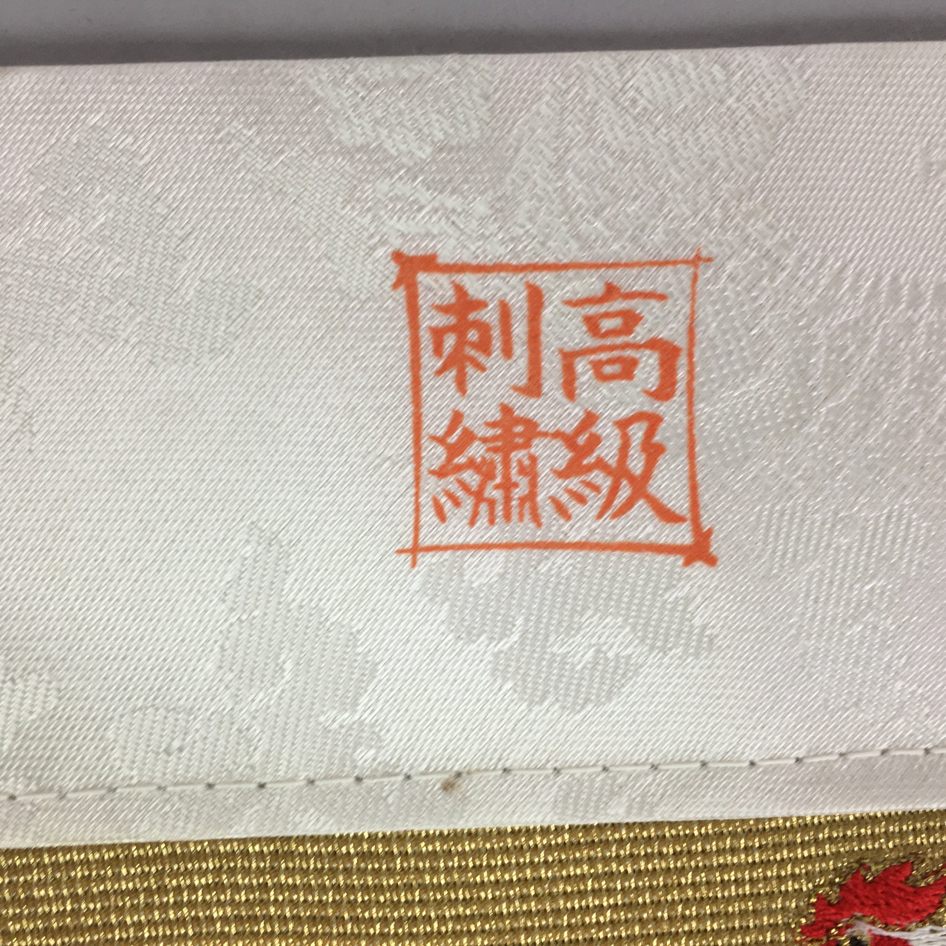 Japanese Buddhist Altar Table Cloth 27.5cm Uchishiki Gold Chicken Kyozukue BU406