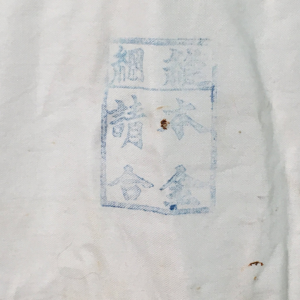 Japanese Buddhist Altar Table Cloth For Temple Main Hall 250cm Uchishiki BU531