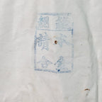 Japanese Buddhist Altar Table Cloth For Temple Main Hall 250cm Uchishiki BU531