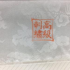 Japanese Buddhist Altar Table Cloth Vtg Uchishiki White Crane Maejoku BU463