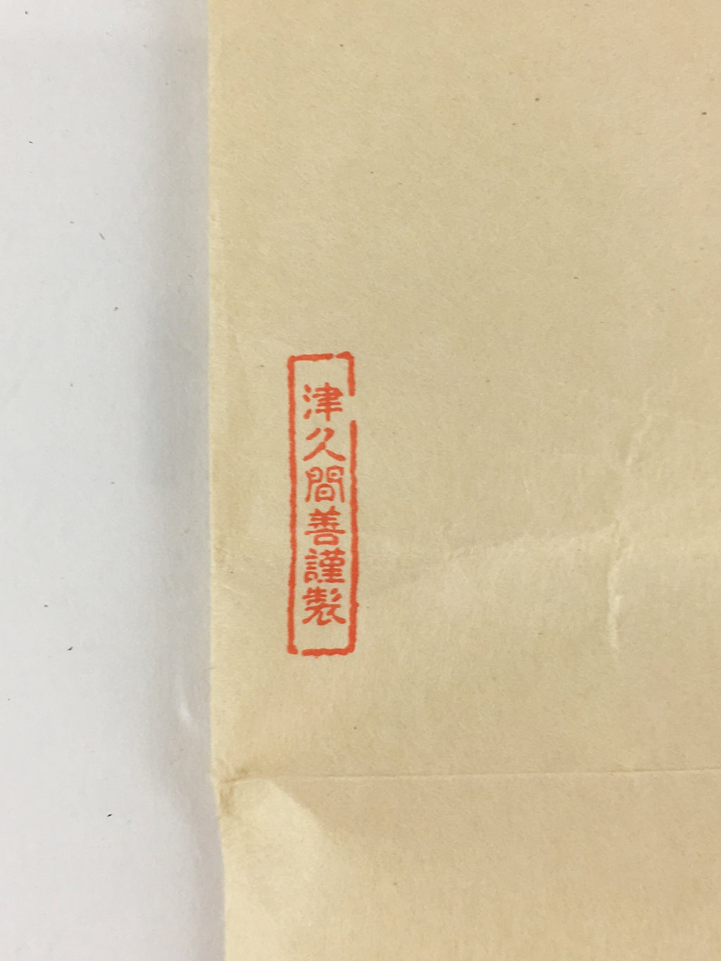Japanese Buddhist Art Petal Kannon Vtg Jakucho Setouchi Paper BU763