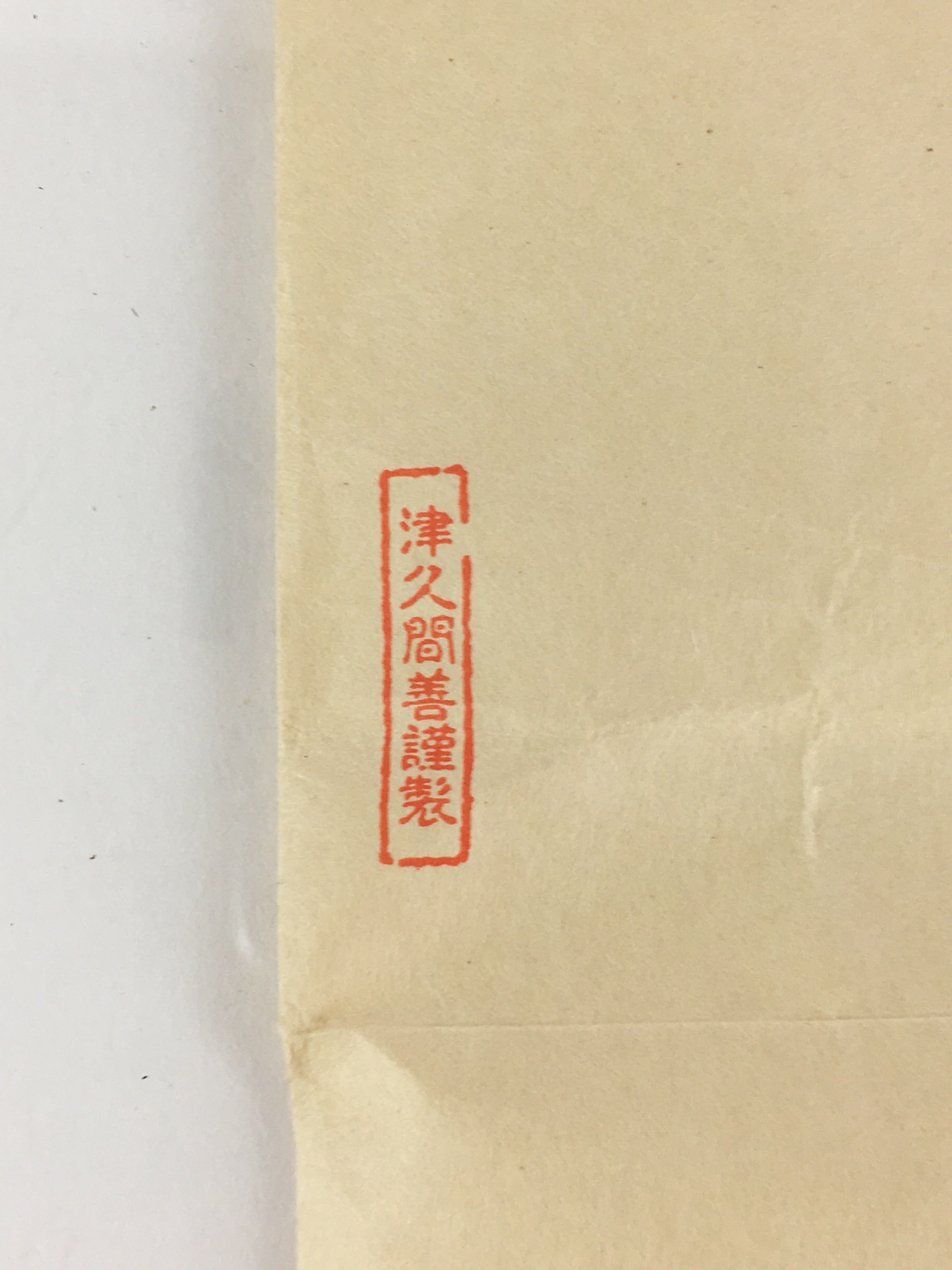 Japanese Buddhist Art Petal Kannon Vtg Jakucho Setouchi Paper BU763