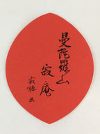 Japanese Buddhist Art Petal Kannon Vtg Jakucho Setouchi Paper BU763