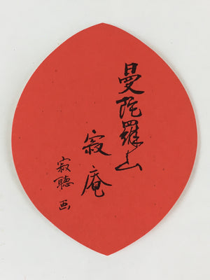 Japanese Buddhist Art Petal Kannon Vtg Jakucho Setouchi Paper BU763