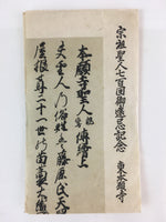Japanese Buddhist Art Petal Sinran-Shonin Vtg Higashi Honganji Temple BU764