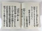 Japanese Buddhist Book Kocho Otani Vtg Higashi-Honganji Sennyo BU747