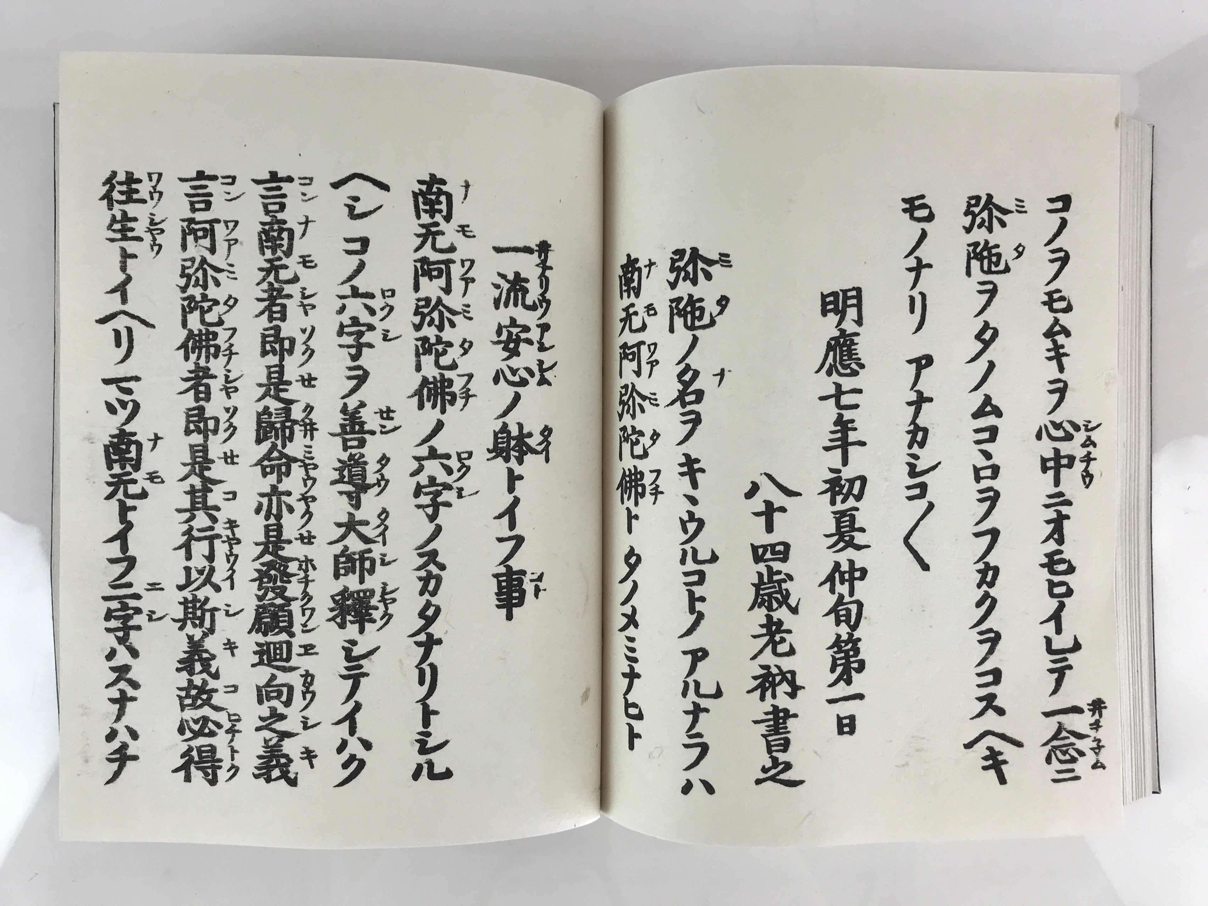 Japanese Buddhist Book Kocho Otani Vtg Higashi-Honganji Sennyo BU747
