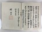 Japanese Buddhist Book Kocho Otani Vtg Higashi-Honganji Sennyo BU747