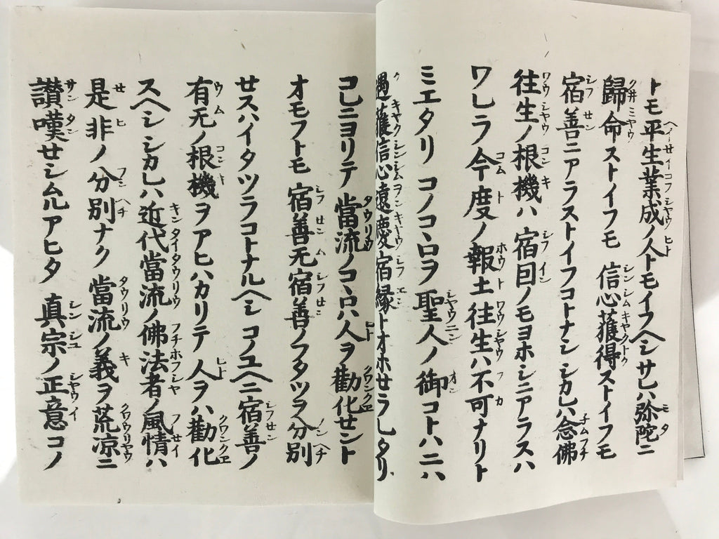 Japanese Buddhist Book Kocho Otani Vtg Higashi-Honganji Sennyo BU747