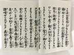 Japanese Buddhist Book Kocho Otani Vtg Higashi-Honganji Sennyo BU747
