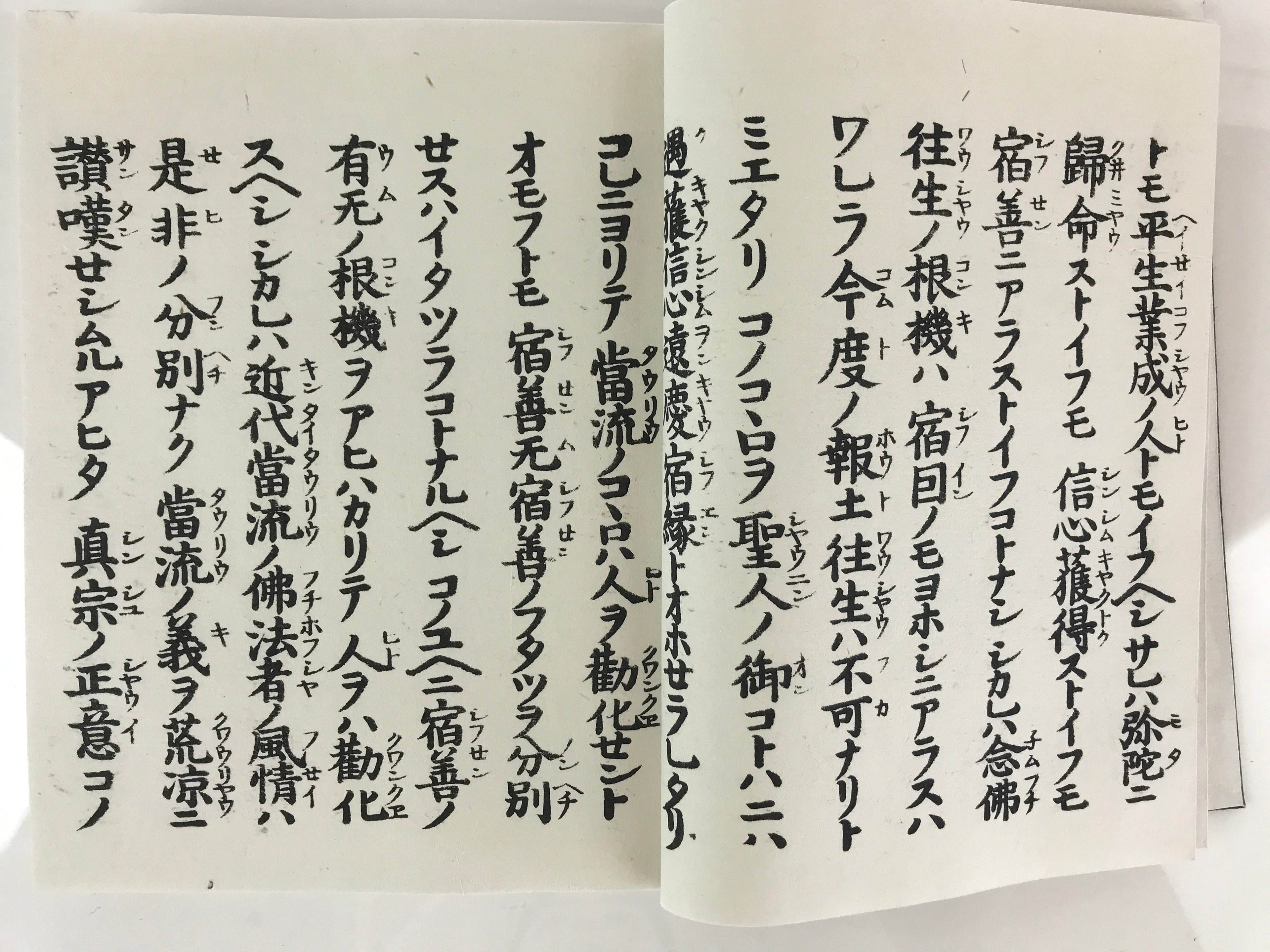 Japanese Buddhist Book Kocho Otani Vtg Higashi-Honganji Sennyo BU747