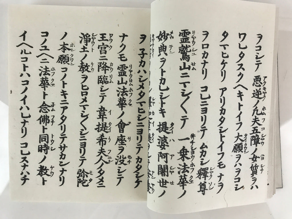 Japanese Buddhist Book Kocho Otani Vtg Higashi-Honganji Sennyo BU747