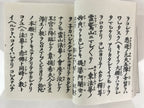 Japanese Buddhist Book Kocho Otani Vtg Higashi-Honganji Sennyo BU747
