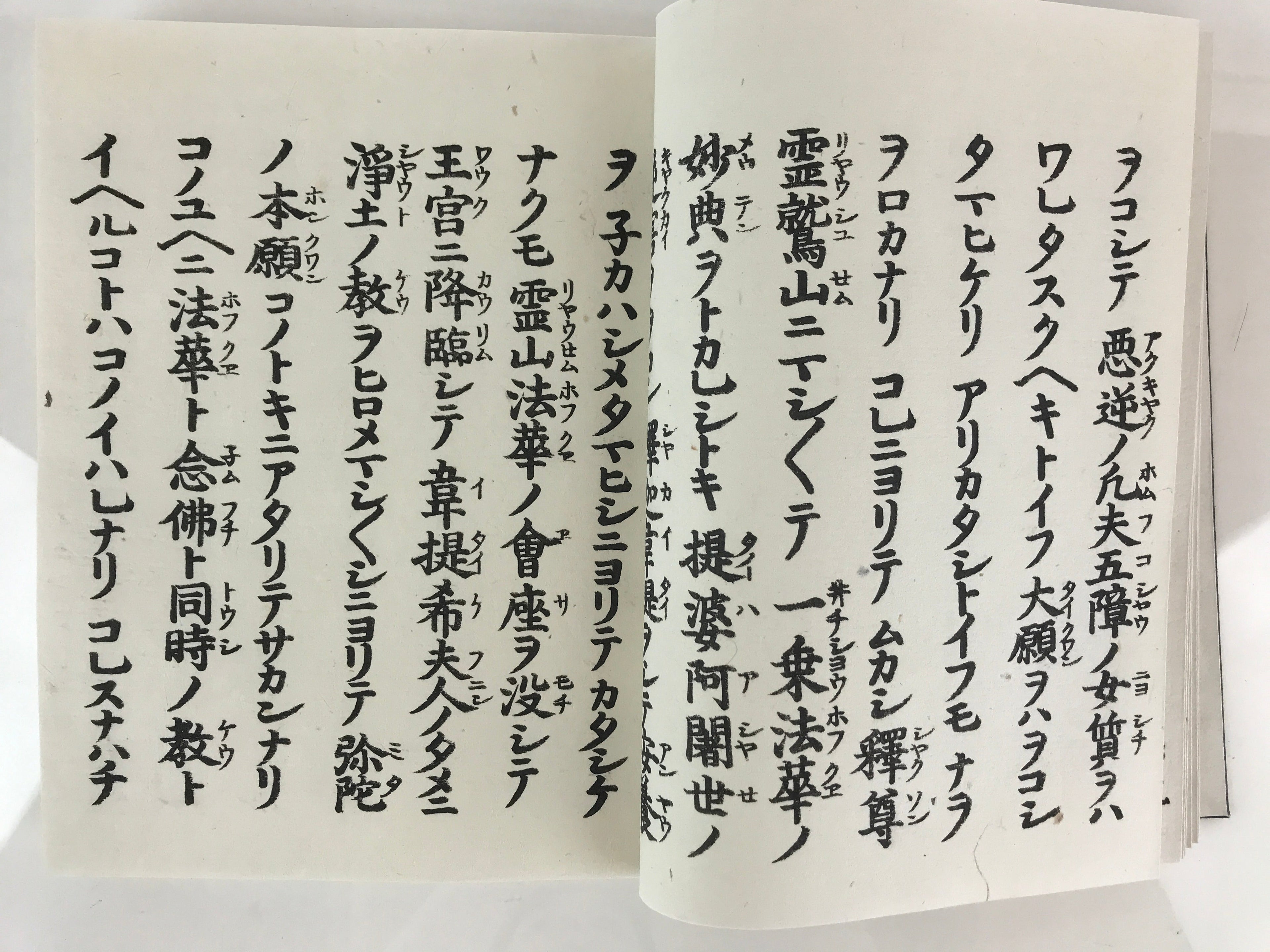 Japanese Buddhist Book Kocho Otani Vtg Higashi-Honganji Sennyo BU747