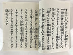 Japanese Buddhist Book Kocho Otani Vtg Higashi-Honganji Sennyo BU747