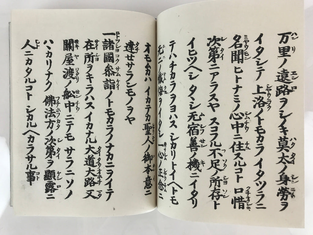 Japanese Buddhist Book Kocho Otani Vtg Higashi-Honganji Sennyo BU747