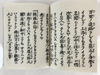 Japanese Buddhist Book Kocho Otani Vtg Higashi-Honganji Sennyo BU747