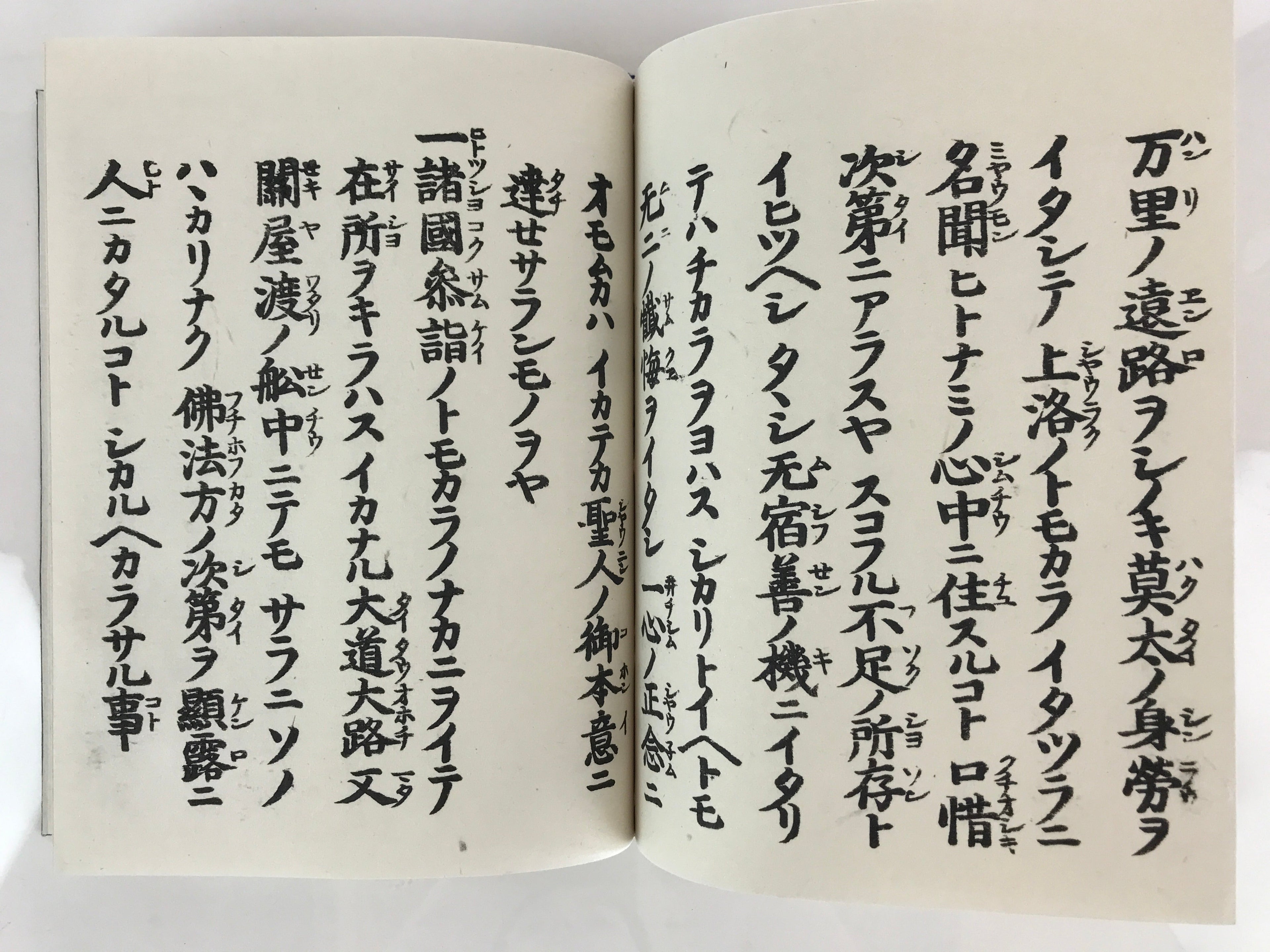 Japanese Buddhist Book Kocho Otani Vtg Higashi-Honganji Sennyo BU747