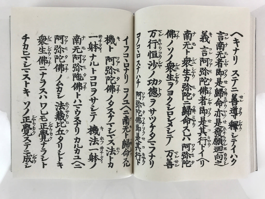 Japanese Buddhist Book Kocho Otani Vtg Higashi-Honganji Sennyo BU747