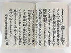 Japanese Buddhist Book Kocho Otani Vtg Higashi-Honganji Sennyo BU747