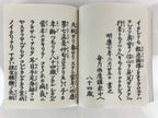 Japanese Buddhist Book Kocho Otani Vtg Higashi-Honganji Sennyo BU747