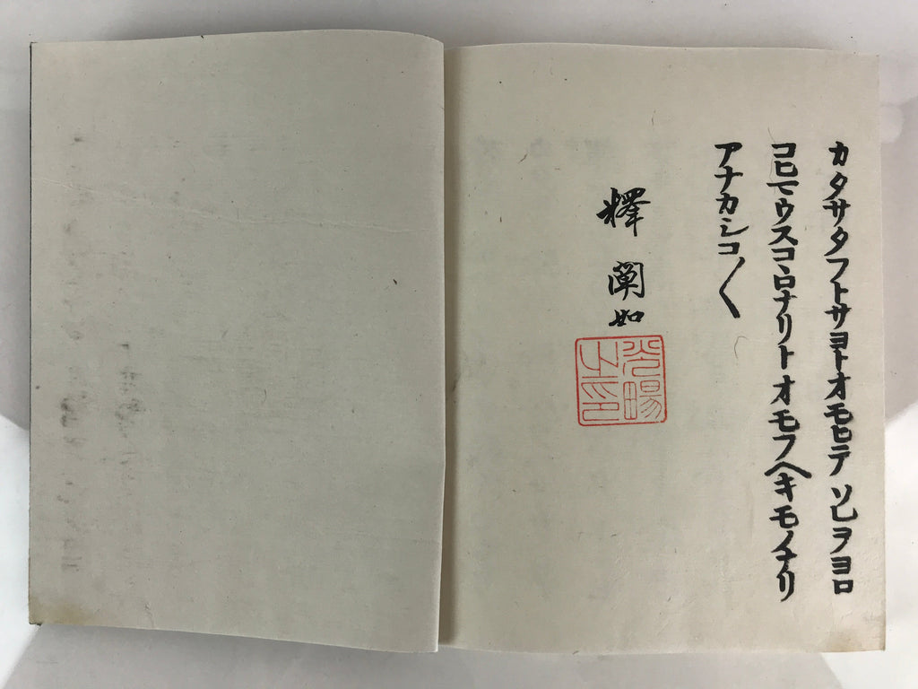 Japanese Buddhist Book Kocho Otani Vtg Higashi-Honganji Sennyo BU748