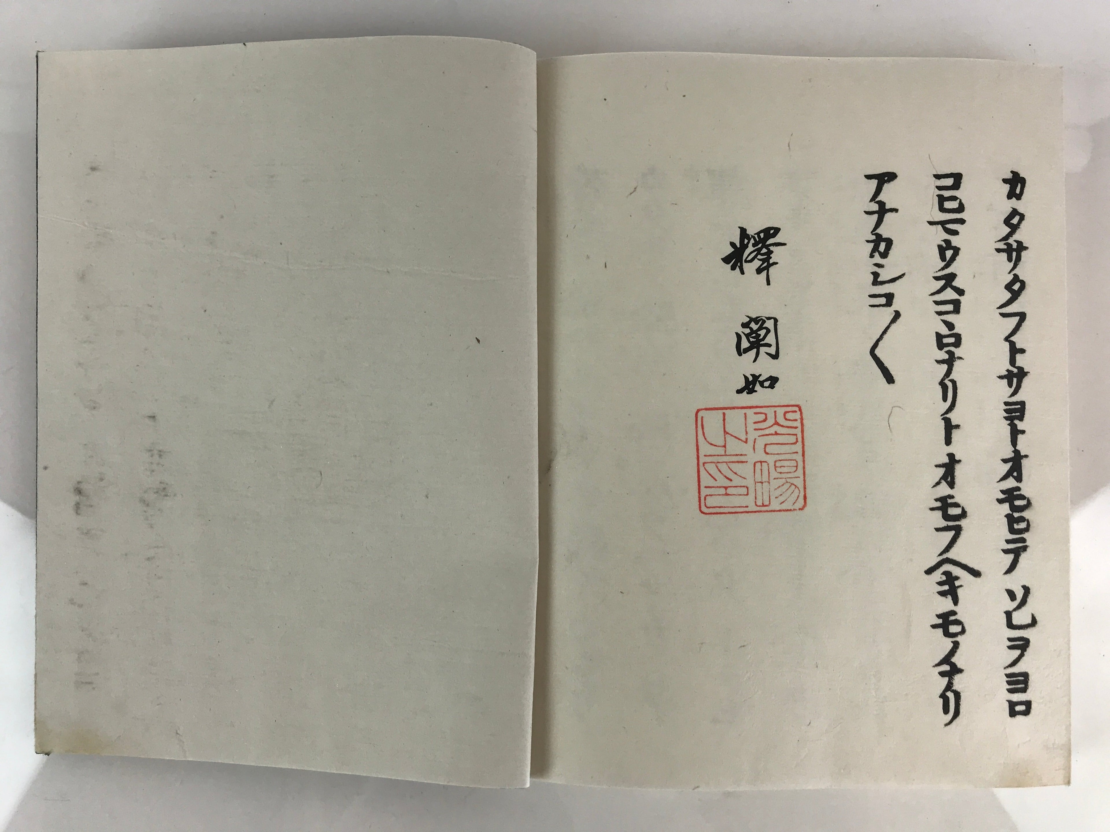 Japanese Buddhist Book Kocho Otani Vtg Higashi-Honganji Sennyo BU748