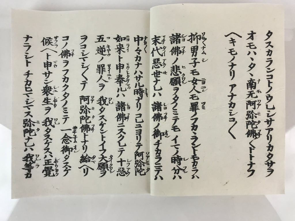 Japanese Buddhist Book Kocho Otani Vtg Higashi-Honganji Sennyo BU748