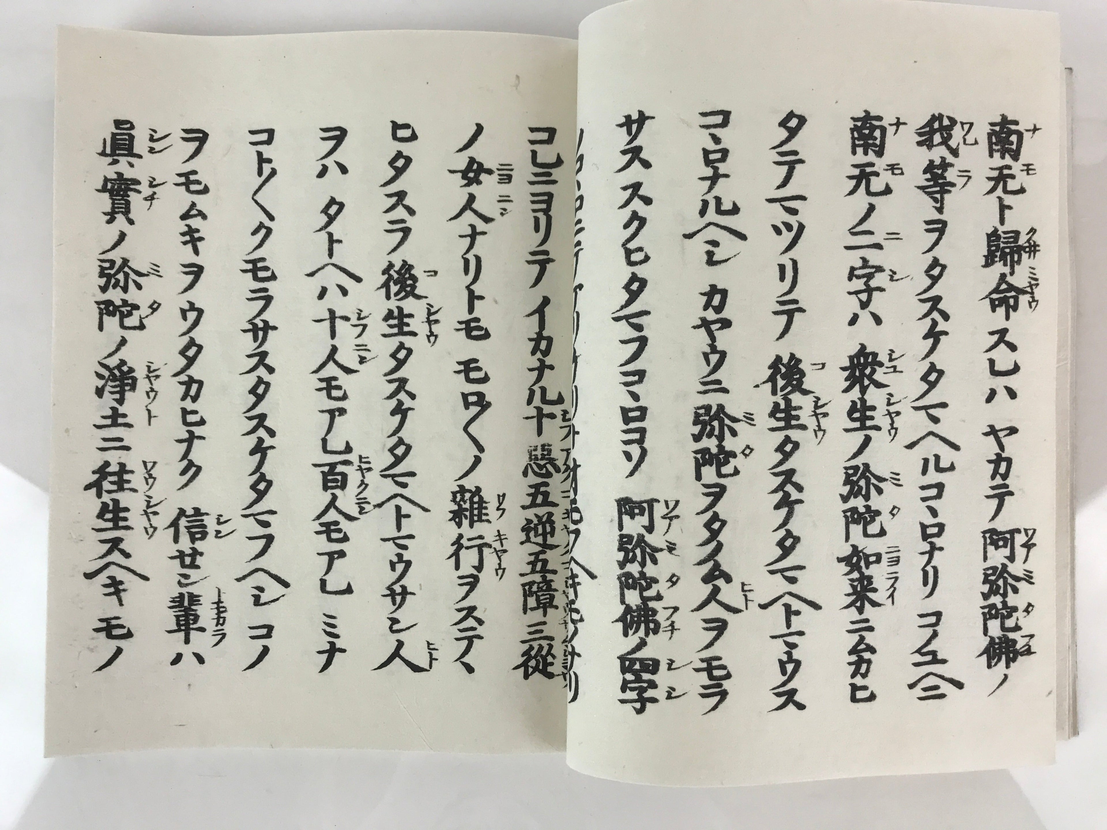Japanese Buddhist Book Kocho Otani Vtg Higashi-Honganji Sennyo BU748