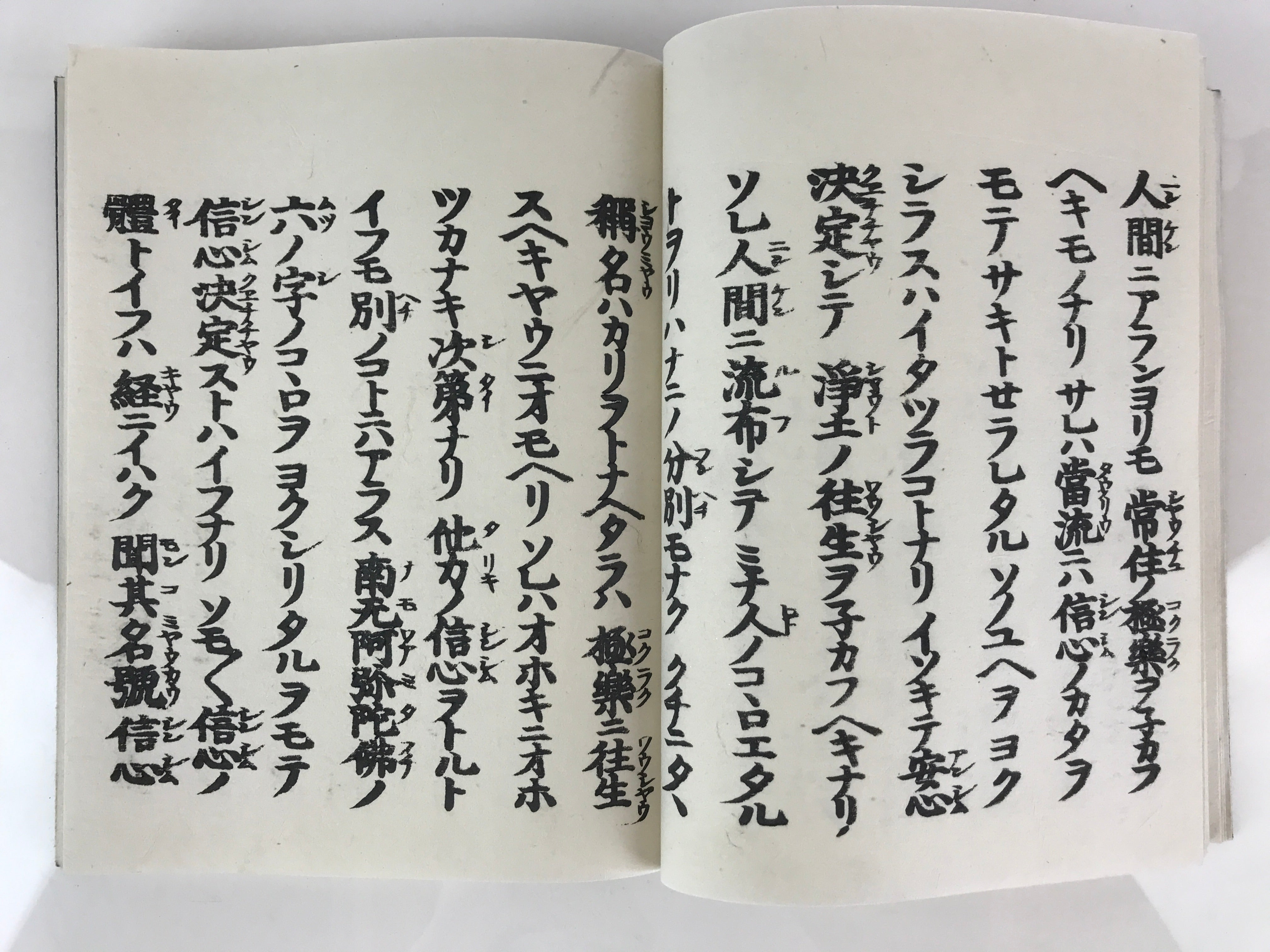 Japanese Buddhist Book Kocho Otani Vtg Higashi-Honganji Sennyo BU748